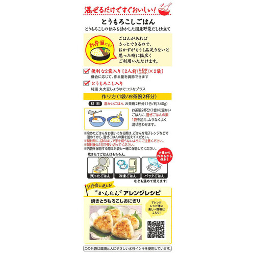 アレンジレシピうちのごはんキッコーマン