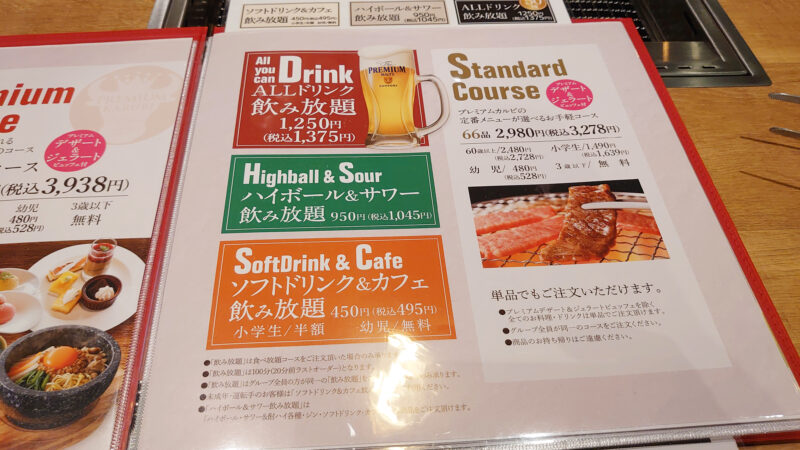 プレミアムカルビ港北日吉店で焼肉食べ放題＆デザートビュッフェ！贅沢の極みで全力おすすめツナシマニア