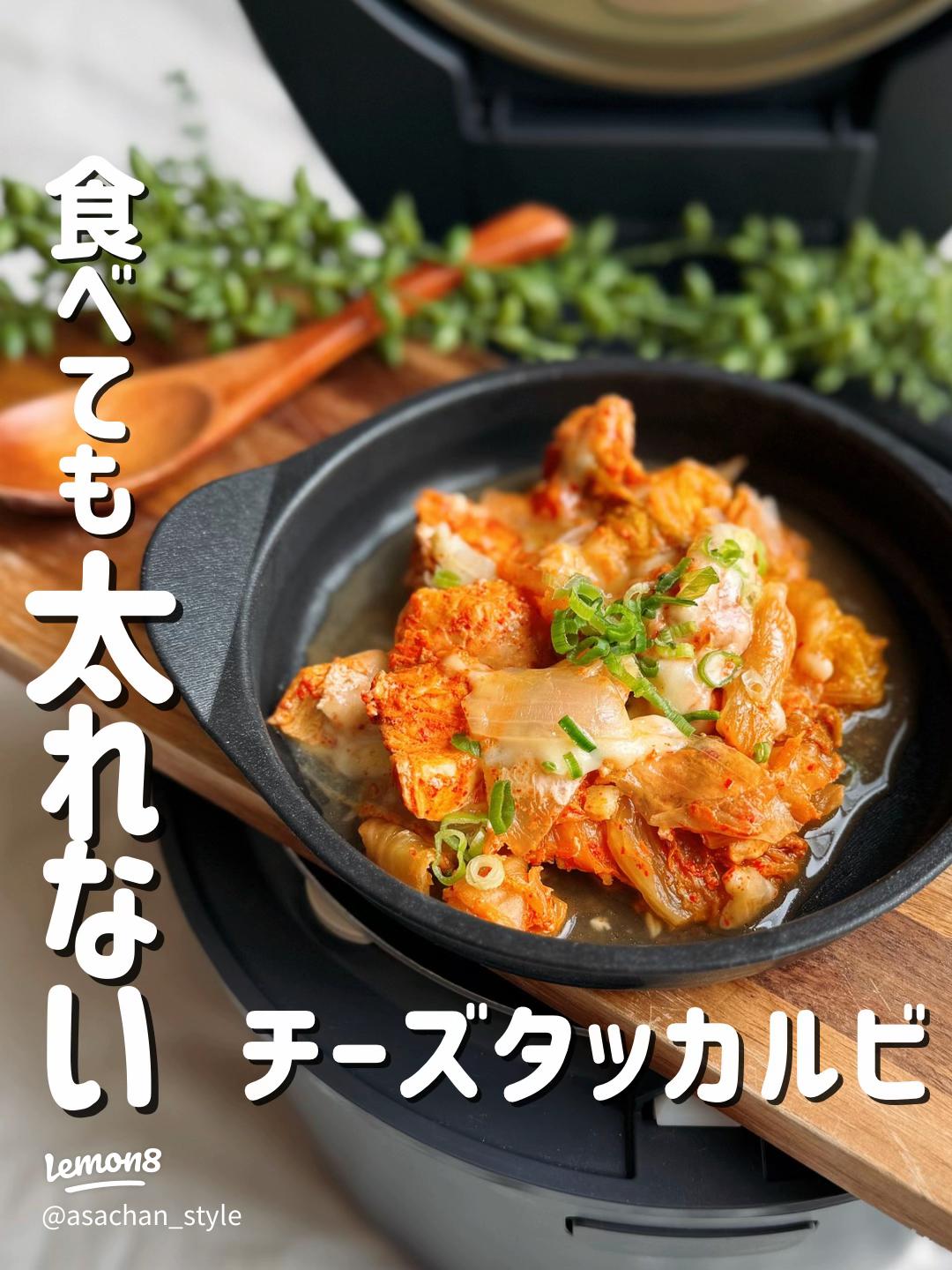 辛くない！子どもも喜ぶチーズタッカルビ