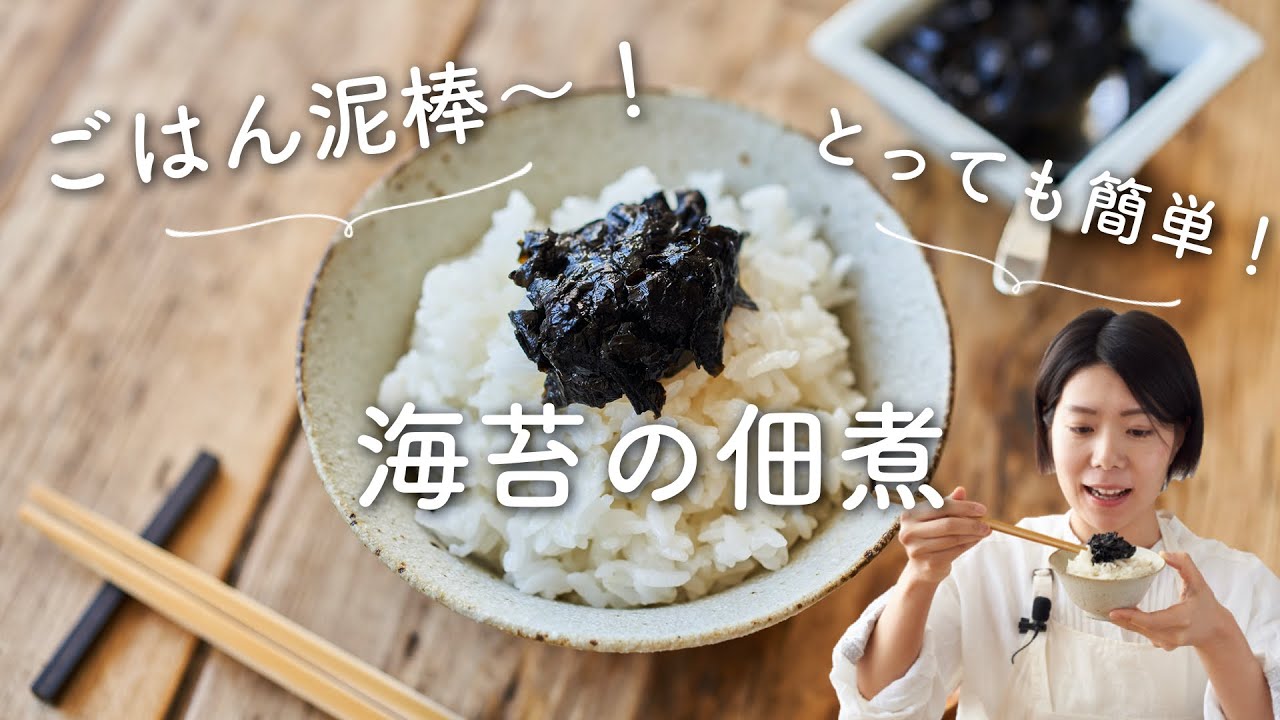 海苔と明太子の佃煮