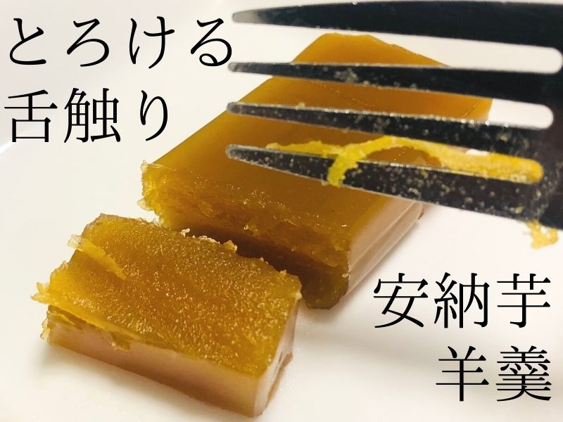 セブン『安納芋の洋風芋ようかん』食べてみたよ´∀｀*│とりぷるセブン