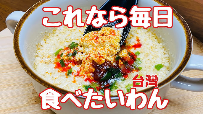 有機玄米くろ酢で台湾風スープ 酢づくり300年 庄分酢 通販サイト時季のくら