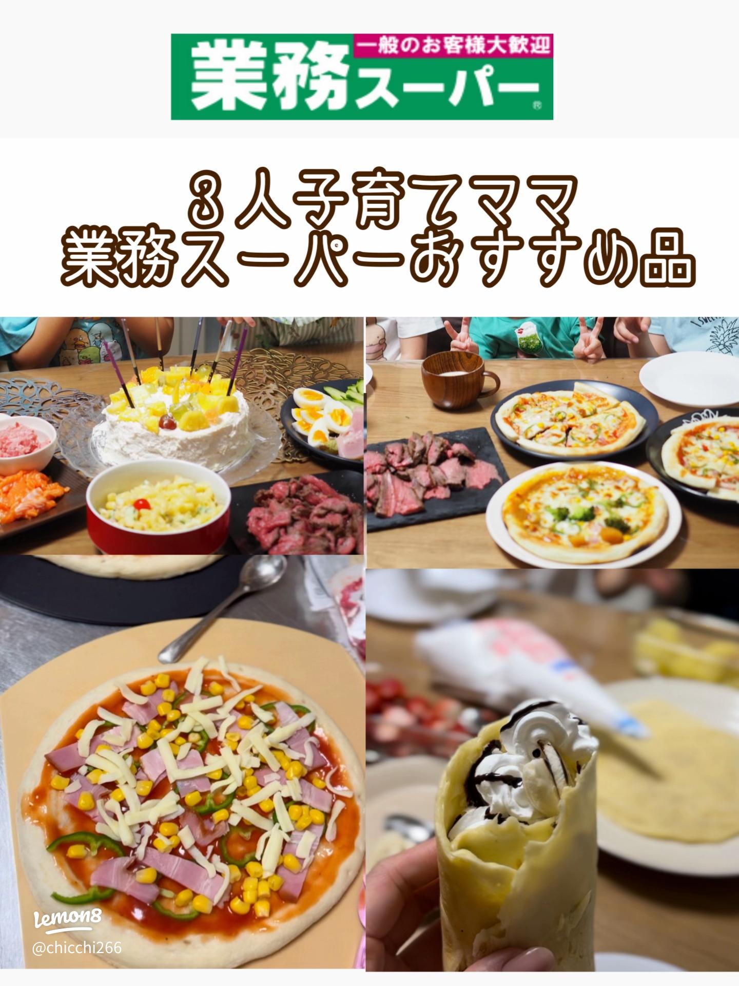 簡単＆安い！子供も喜ぶパーティー料理レシピ集2025 年のリアルなLemon8ユーザー体験