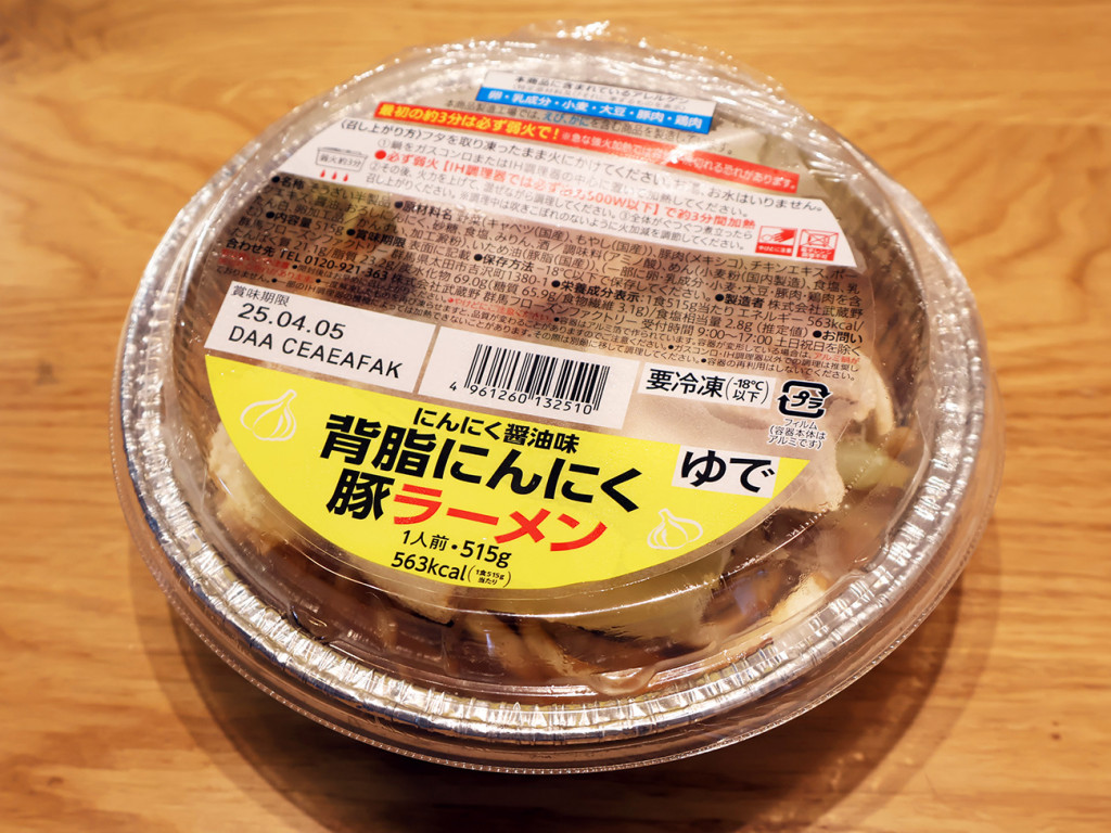 セブンの二郎系「ニンニク背脂醤油鍋」を食べたら、麺無しラーメンだった 進撃のグルメ- エキスパート - Yahoo!ニュース