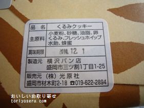 たべすきー たべっちon X: 