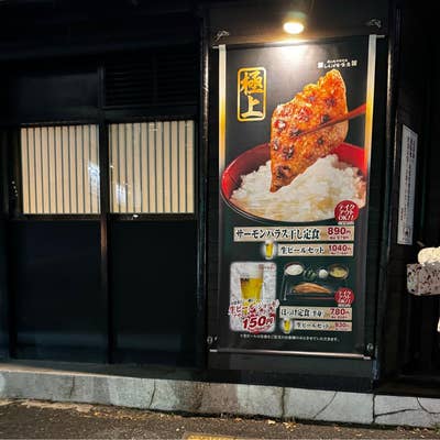 しんぱち食堂 立川曙町店📍「立川駅」北口徒歩7分 コスパよくいろんな種類の干物定食を楽しめるお店。 注文メニュー🔖 ・鯖文化干し定食¥1,045 感想🔖 お店で人気の定食メニュー。香ばしく焼かれた鯖の干物とご飯、味噌汁、漬物、大根おろしがセットになっています