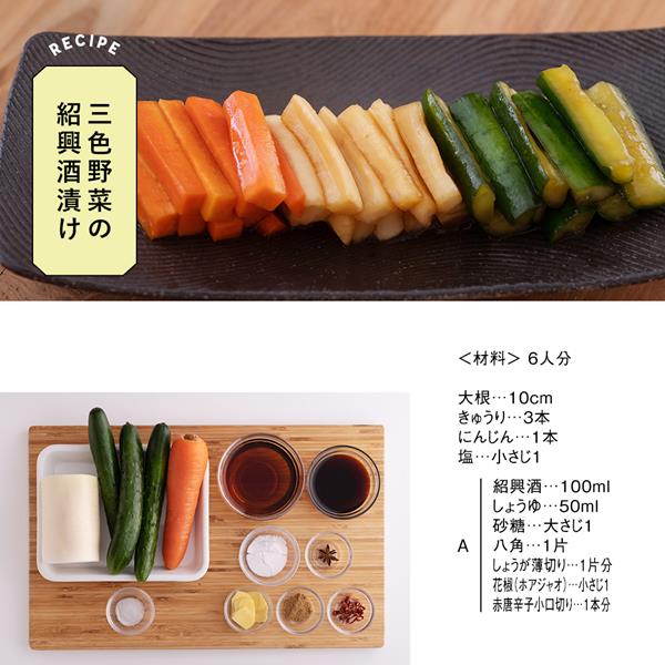 男子ごはん 常備菜「セロリの紹興酒漬け」の作り方知っ得レシピ