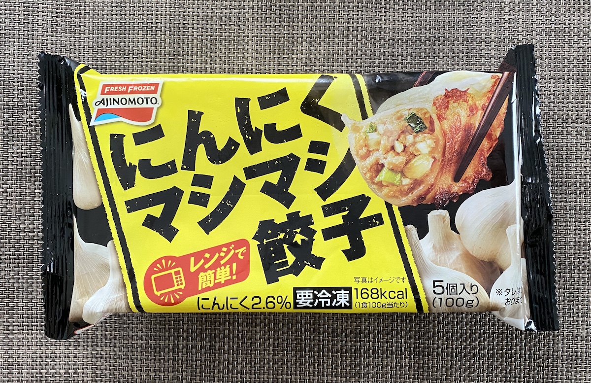 2025最新 にんにくマシマシ餃子 セブンイレブン にんにくが効いた美味しい冷凍餃子です!!いぬきちのコンビニ飯