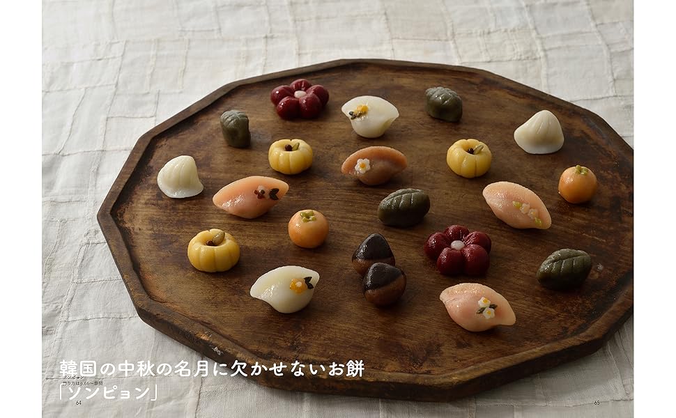 基本からアレンジまで！思わずつくりたくなる「ソンピョン」のレシピ集クックパッド