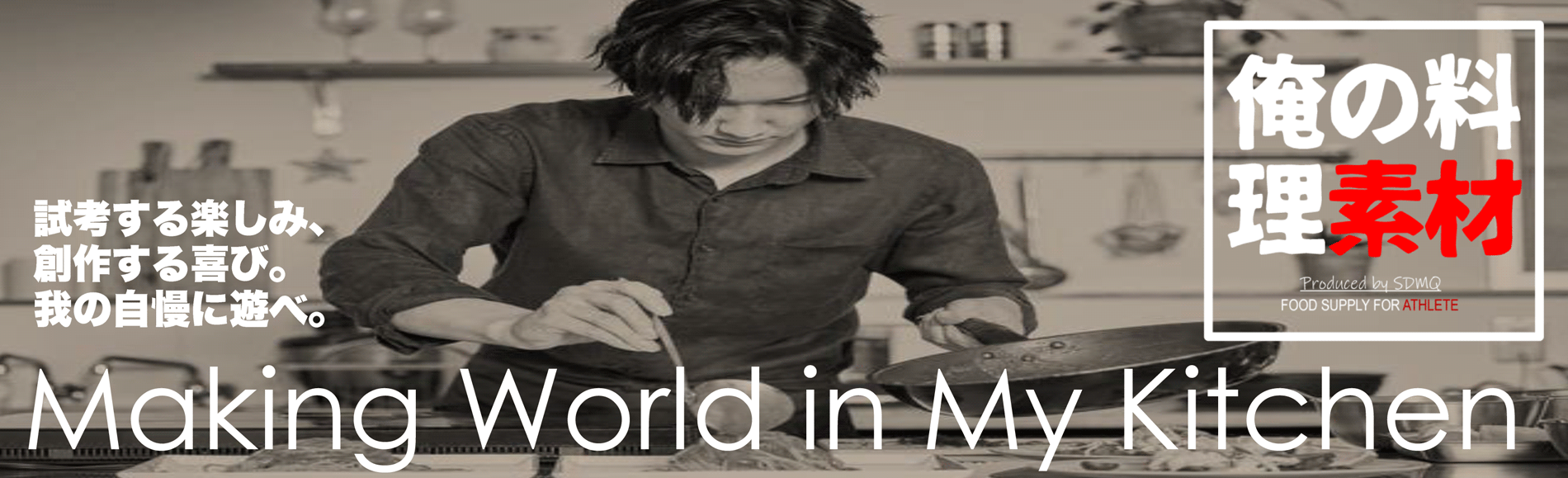 俺の料理素材・アスリート制限食 検索商品一覧