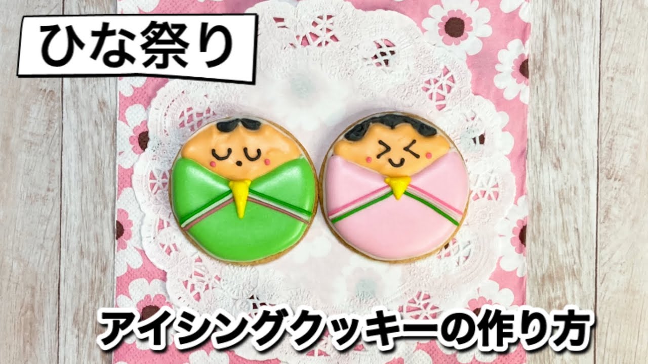 ひな祭りアイシングクッキー＆おリボンワーク＋タイルクラフト リクエストレッスンイベント情報尼崎市の注文住宅・工務店│アスモア USMORE -遊友建築工房