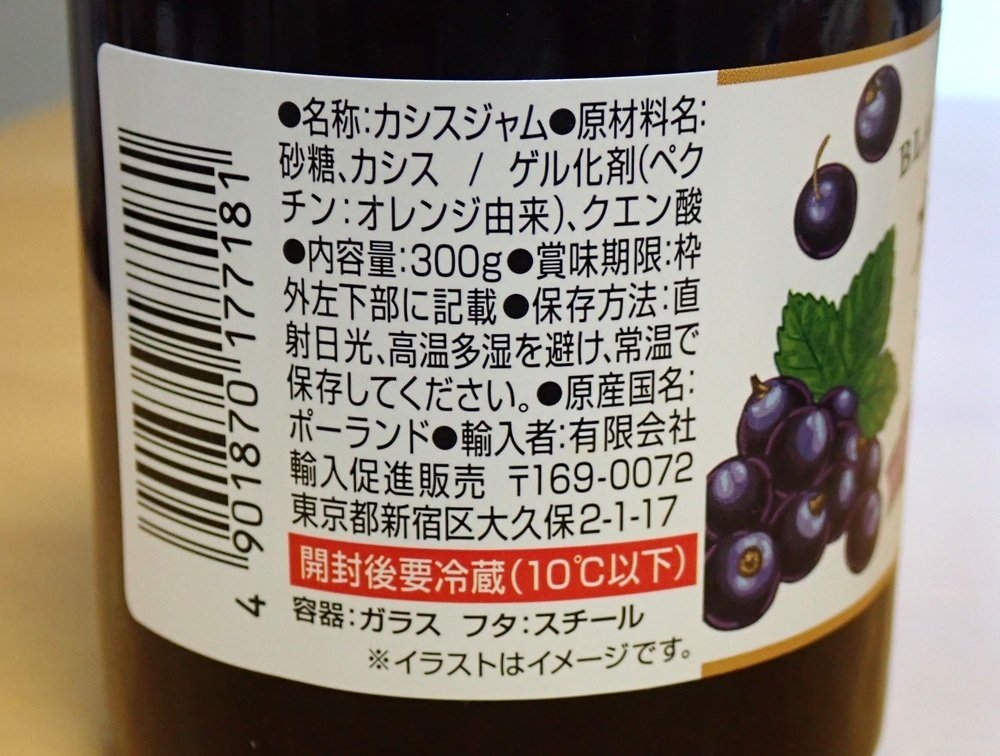 ブラックカラント 黒房スグリ・ブラックカシス天空彩園