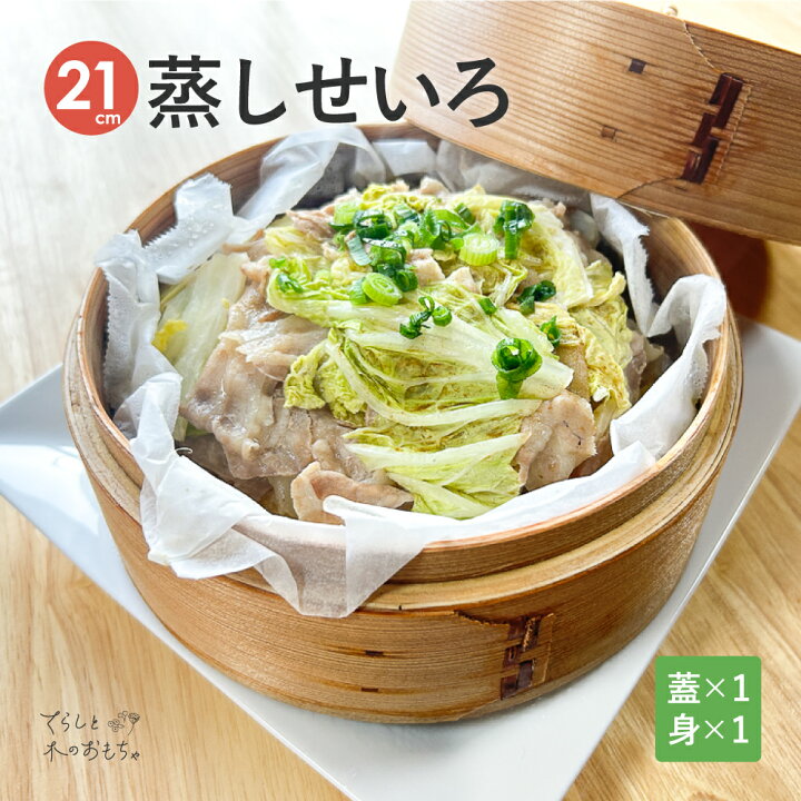 せいろレシピ11品』蒸すだけ毎日ごはんのバリエーションくらしのつらら