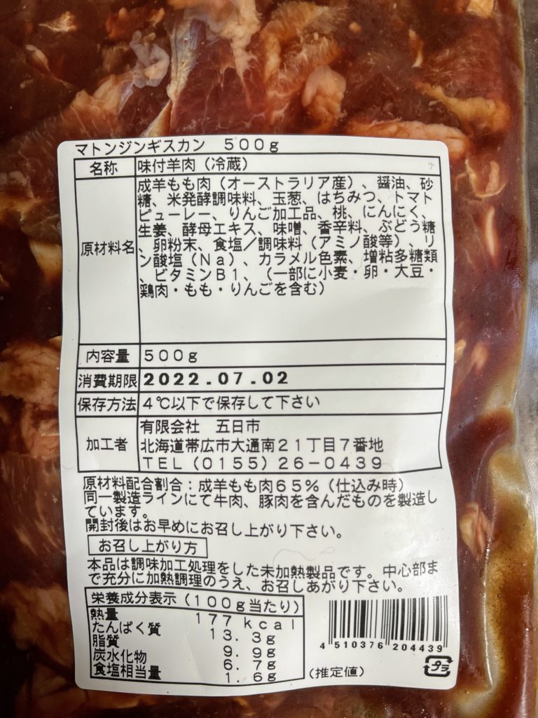 ジンギスカン白樺 帯広本店北海道観光ぐうたび北海道