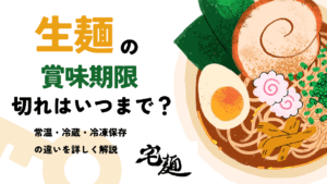 賞味期限切れ「うどん」は何日まで食べられる？ゆで・乾・冷凍麺の種類別に解説 管理栄養士執筆- macaroni
