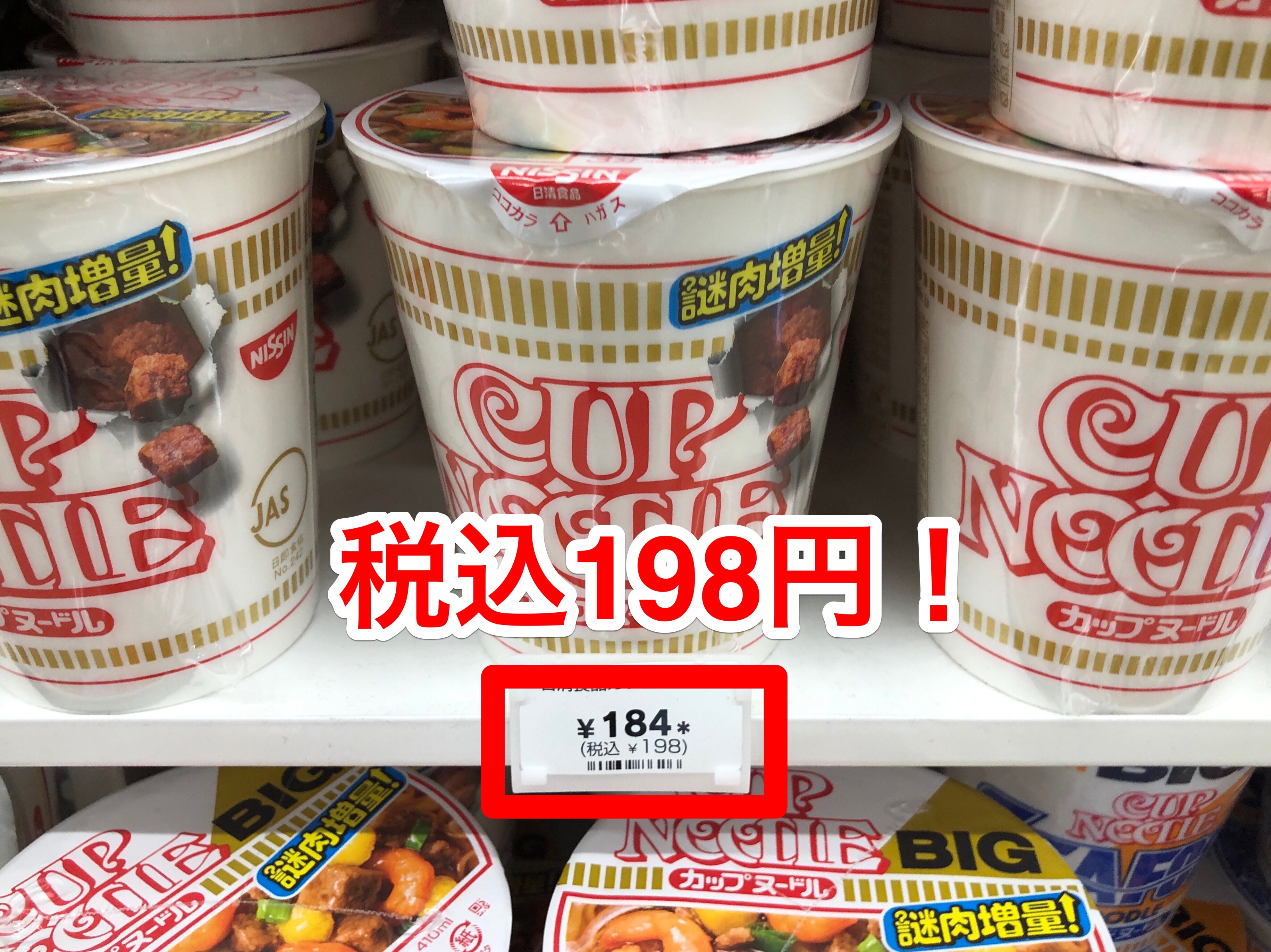 注目商品 こだわりスープの「スープ激うま！」カップ麺が登場！ローソン公式サイト