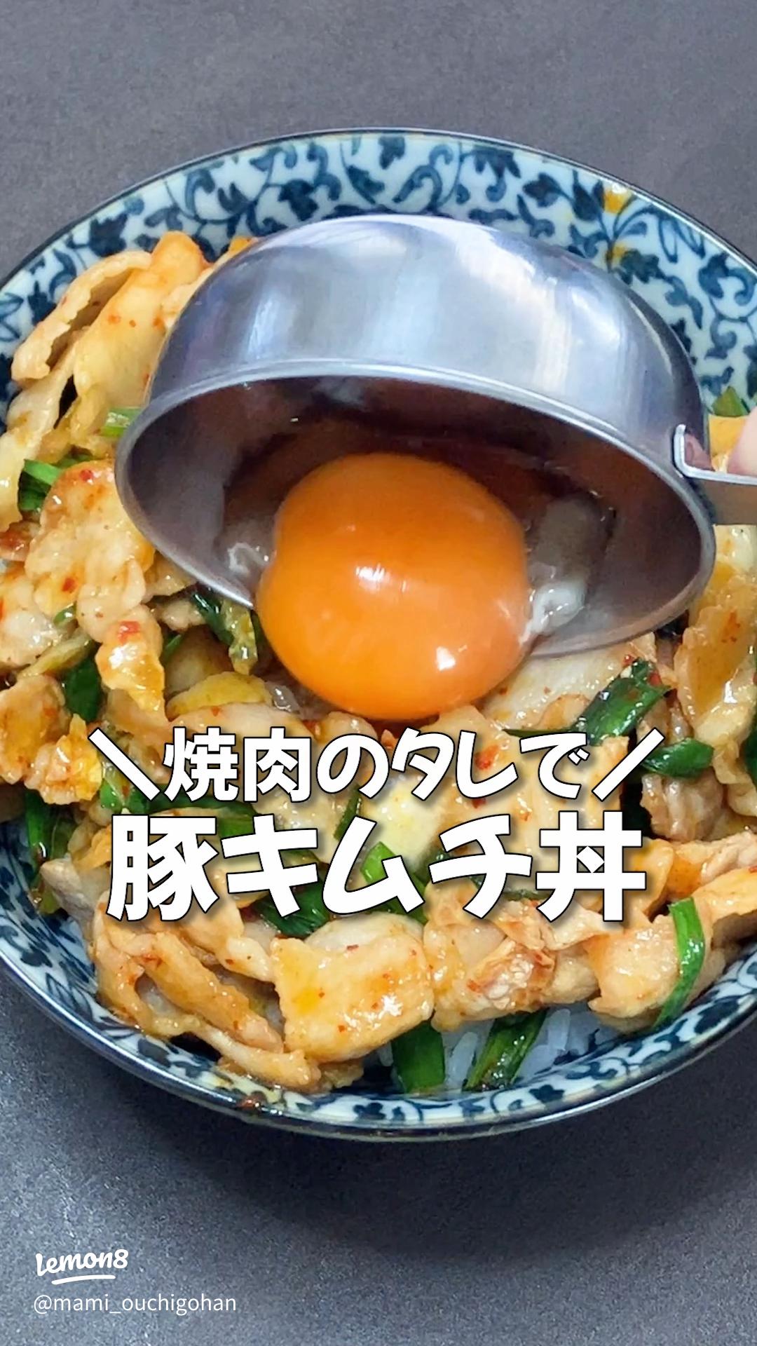 韓国グルメ スタミナ満点！ねぎ豚キムチ丼 温泉卵付きレシピ 作り方- でぼの韓国旅行ブログ