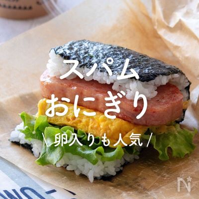 ミニスパムむすび