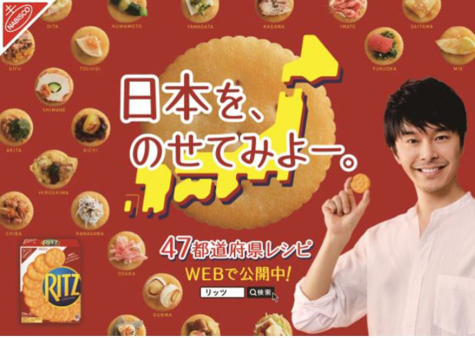 リッツに一番合うのは何!? 50種類の食材を載せて食べてランキング化！ - 価格.comマガジン