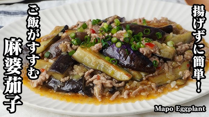 揚げずに簡単！辛くない麻婆茄子レシピ！子どもご飯にも管理栄養士namiのレシピブログ
