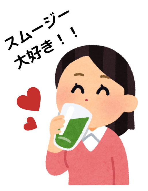 ミックスジュースのイラスト - いらすと本舗