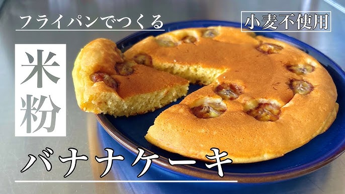 米粉バナナ蒸しパン by soraSaキッチンクックパッド簡単おいしいみんなのレシピが392万品