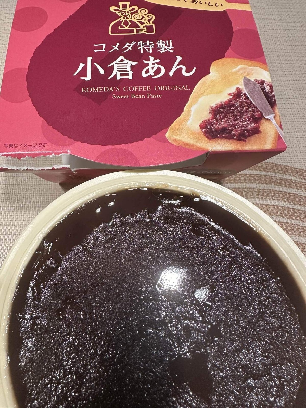 群馬名物みそパンが再登場