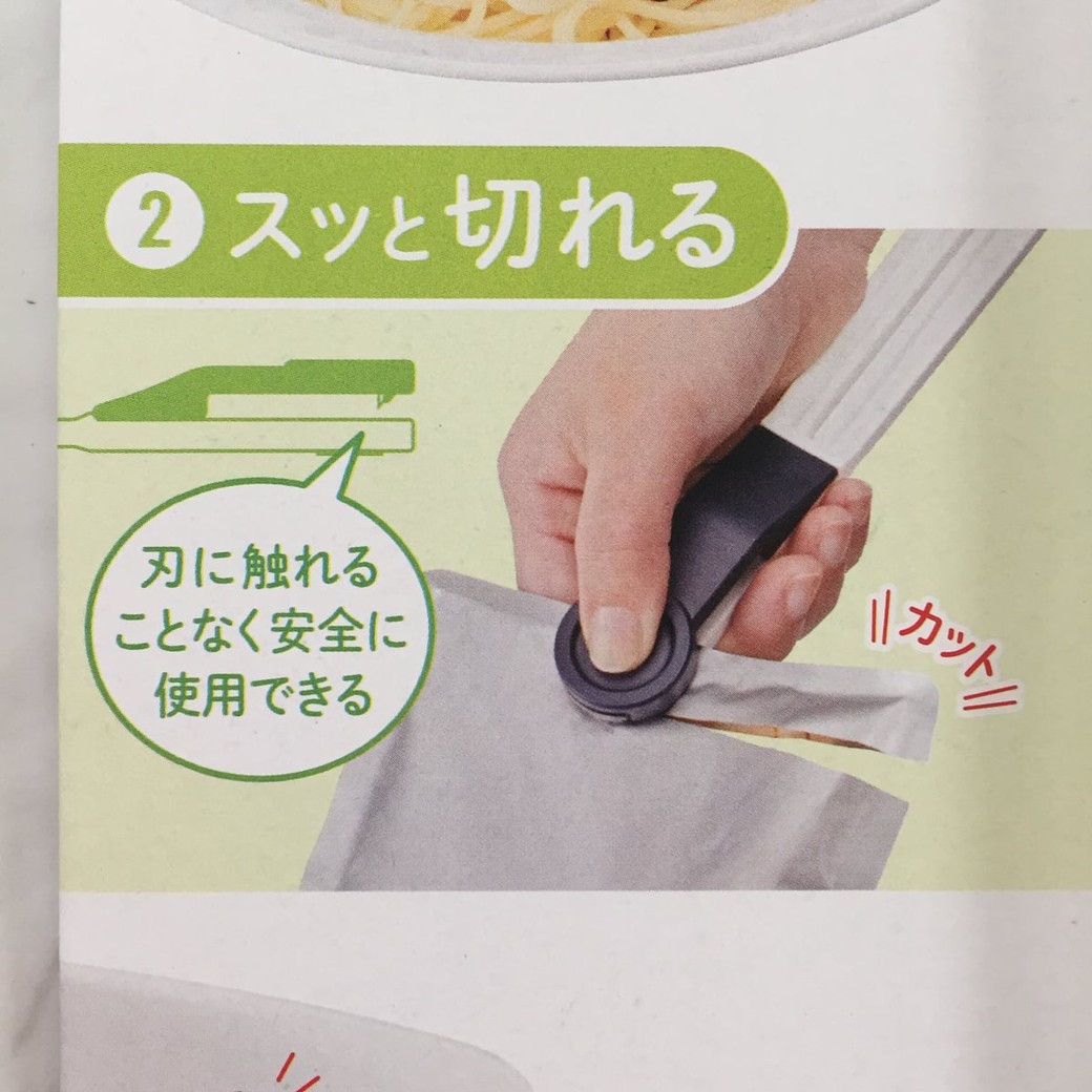 DAISOの便利グッズ紹介：レトルトしぼり&カッタ