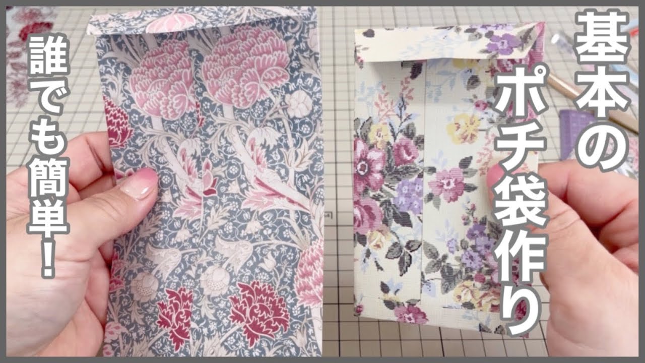 ほんの気持ち”をさり気なく入れる「ポチ袋」の基本作法とは