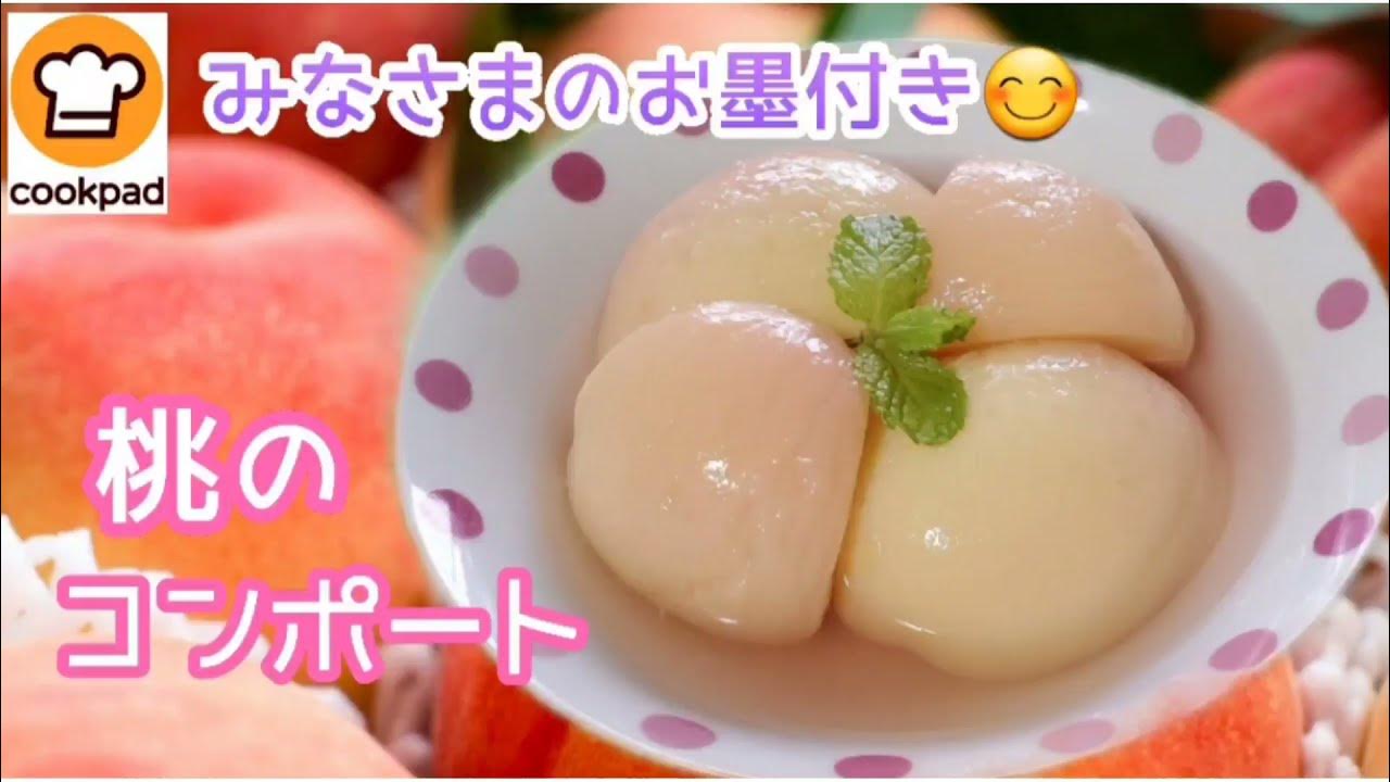 桃スイーツレシピ50選人気のコンポートやタルトなど富澤商店オンラインショップ