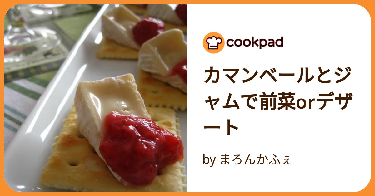 ヘルシークラッカ