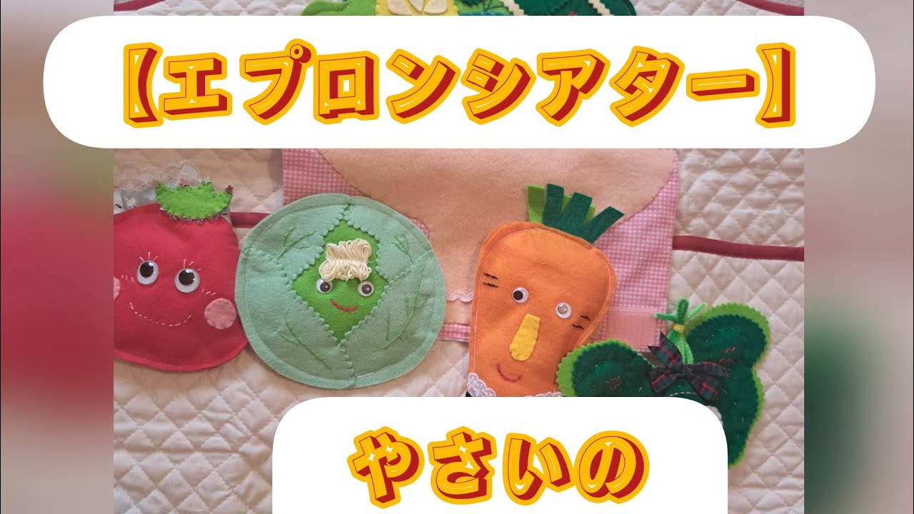 野菜のパーティー パネルシアター お話 絵本 物語 食育 3〜5歳向け おもちゃ・人形 risu 通販 12835616Creema クリーマ