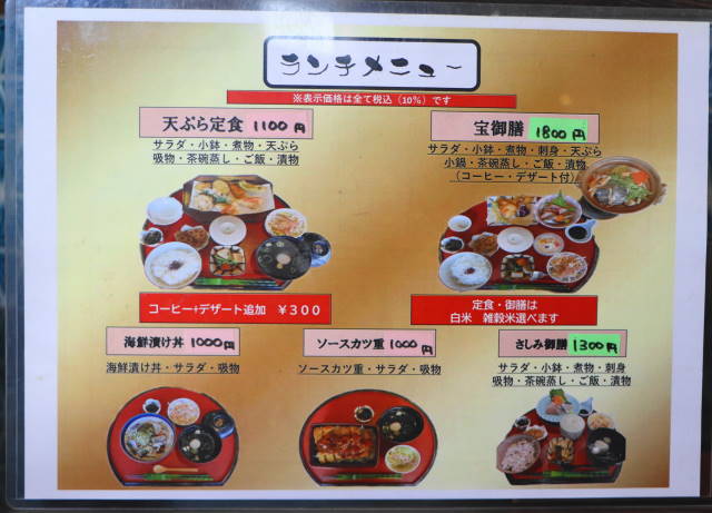 グルメメニュー詳細：レストラン 和味食房しのぶえメニュー福井県福井市にある温泉複合型健康増進施設コミュニティリゾート リライム