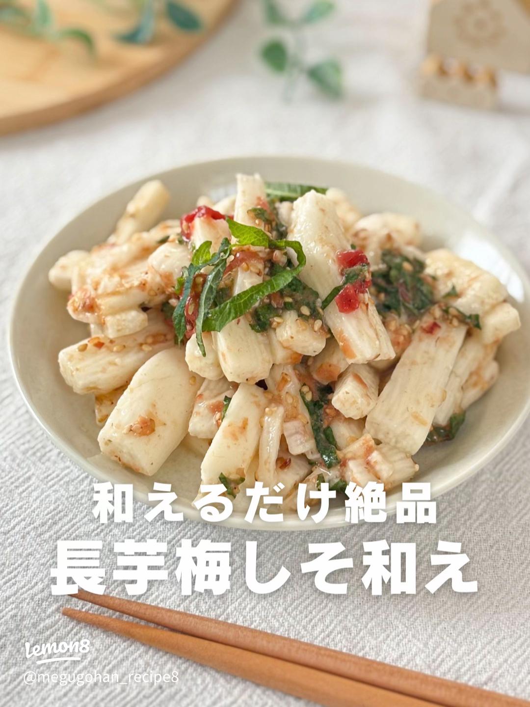 山芋短冊の三杯酢がけ by 坂元醸造株式会社クックパッド簡単おいしいみんなのレシピが392万品