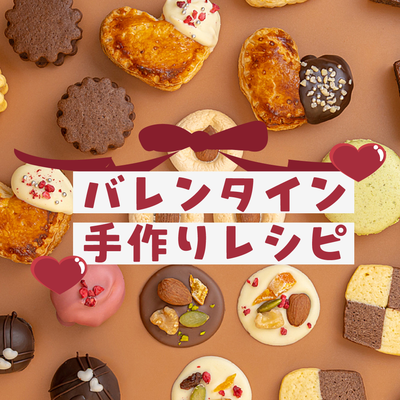 開けるのがもったいない♪気軽に出来る大人可愛いバレンタインラッピングキナリノ