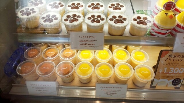 3 1 金 〜「パステル×ポムポムプリン」のスイーツが今年も登場！サンリオ