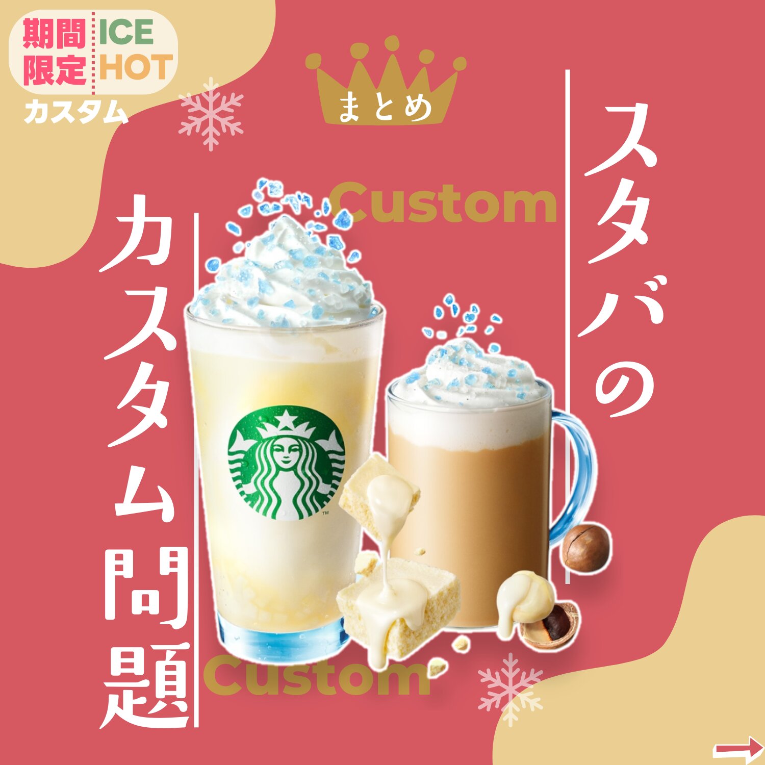 夏にぴったりの華やかなティービバレッジ登場！ 『アールグレイ ブーケ & ティー フラペチーノ®』が 6月18日 水 より発売スタート！ティービバレッジ『アールグレイ ブーケ & ティー ラテ』も復活スターバックス コーヒー ジャパン