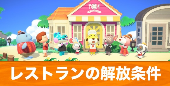 あつ森 落ち着いた和の雰囲気を楽しめる定食屋さん作りJapanese restaurant making ハッピーホームパラダイス ACNH