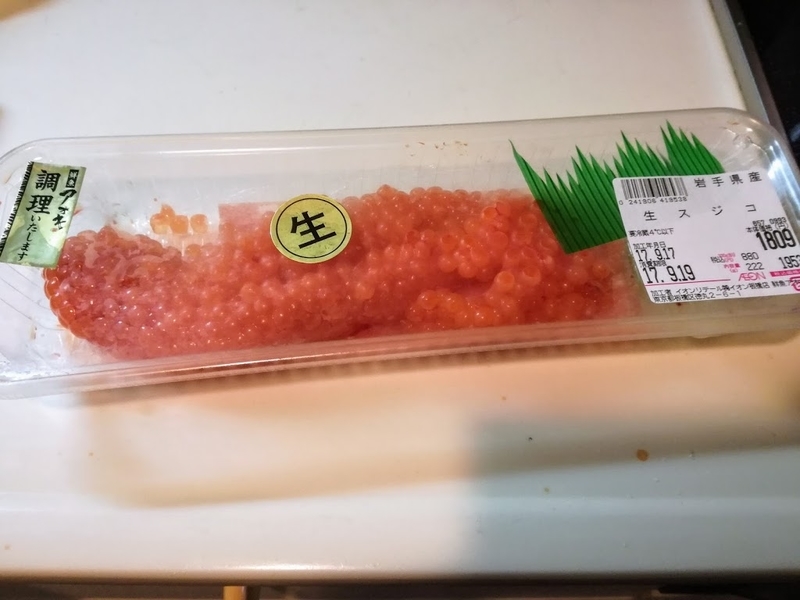 牛丼より安いはらこ飯の簡単レシピ～生筋子いくら＆生鮭塩焼き炊き込みご飯version2020～ - 50kgダイエットした港区芝浦IT社長ブログ