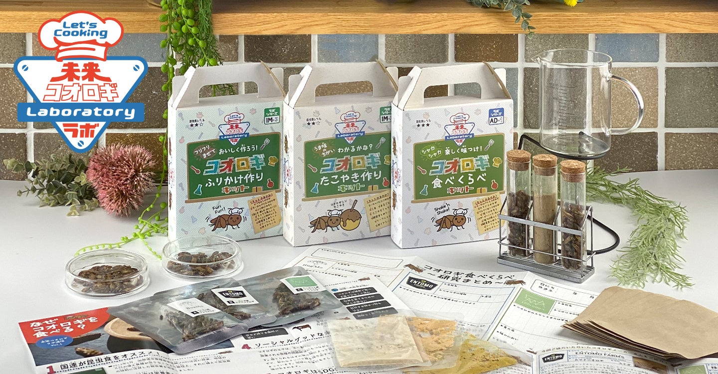 川エビとゴキブリ」から考える食用コオロギ問題 西丸震哉型、拙劣な「ハルマゲドン商法」とその限界 1 7JBpressジェイビープレス