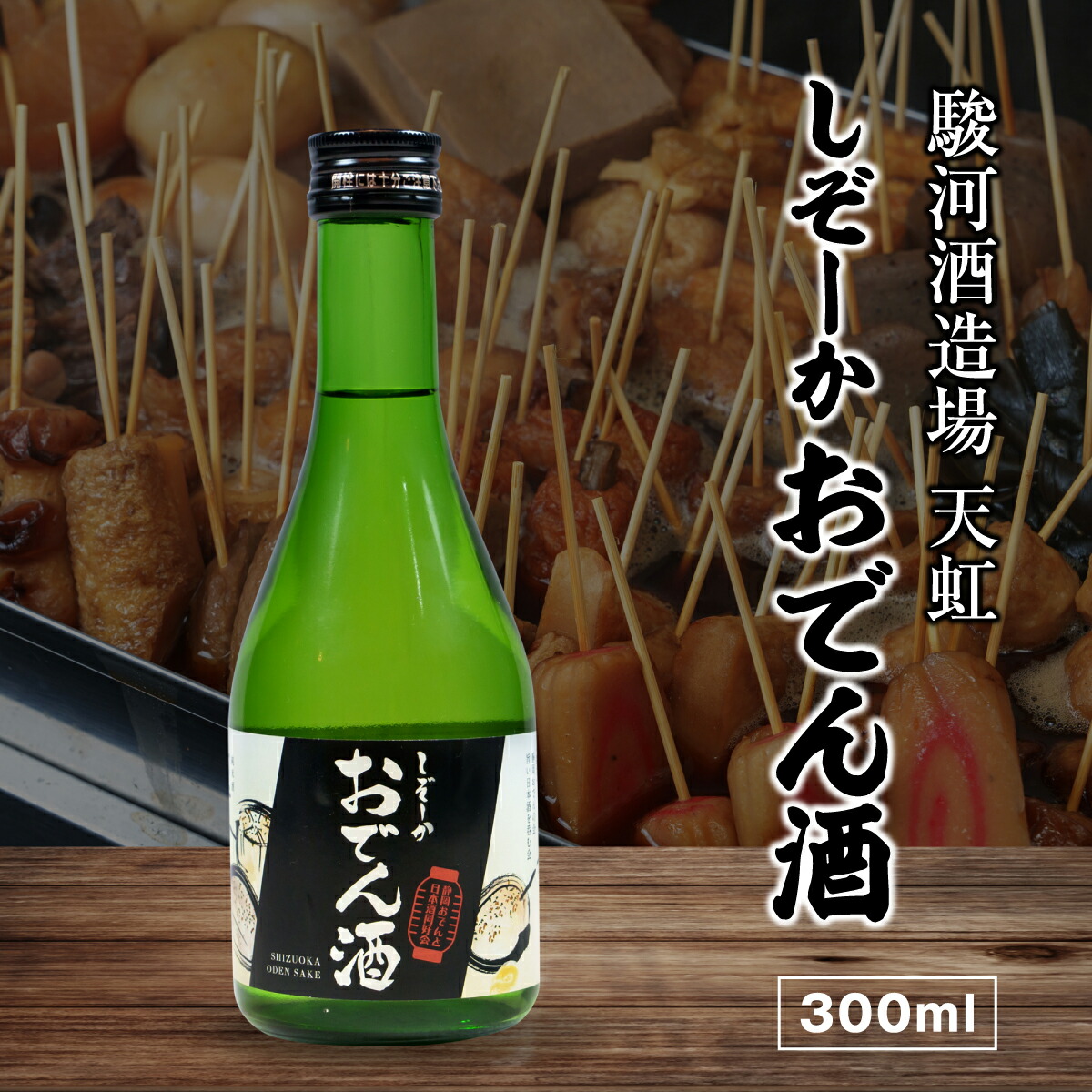 おでんと日本酒 はとり 新庄 最上 居酒屋 のグルメ情報ヒトサラ