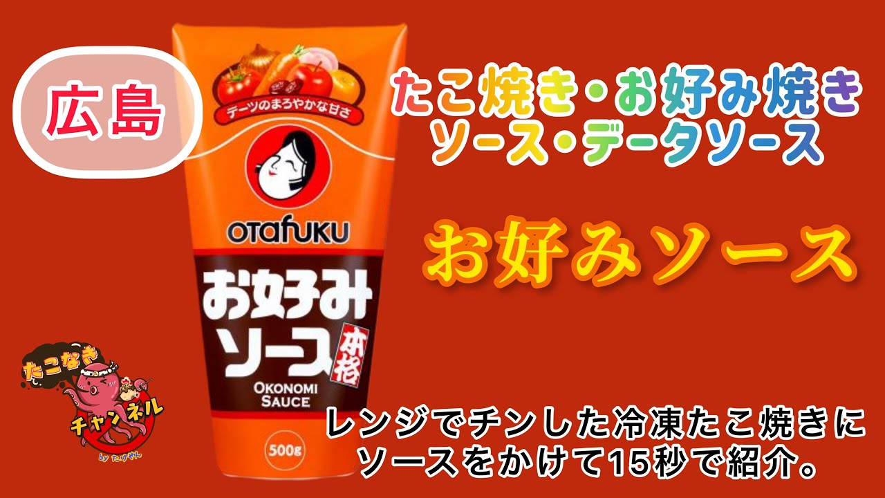 オタフク ソースポット 350cc オタフクソース ガラス製 容器 ソース入れ 調味料 ソース差し プロ御用達 業務用 家庭用 キッチン小物 収納卓上容器 調味料ボトル 調味料容器 キッチン用品 キッチン雑貨 おすすめオタフク公式オンラインショップ