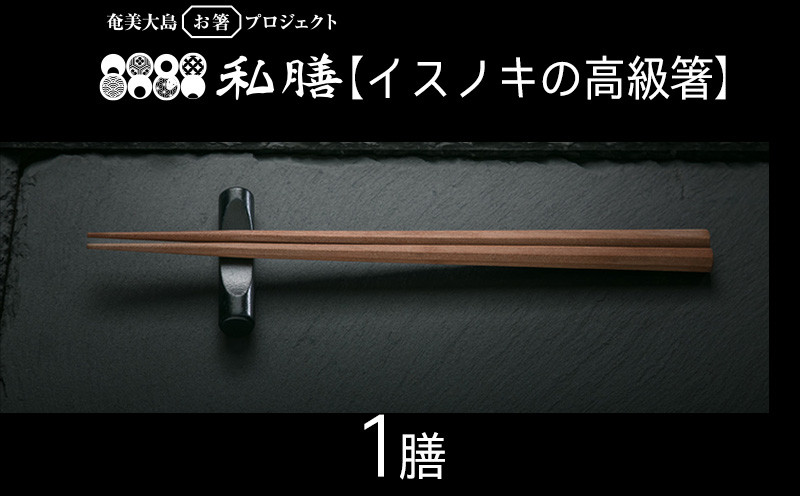 大人の若狭塗箸高級箸ギフト京都匙亀 - 京都匙亀