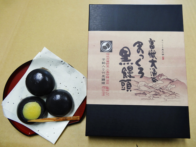 by まみこまみこ : 大涌谷くろたまご館 - 箱根その他 その他食べログ