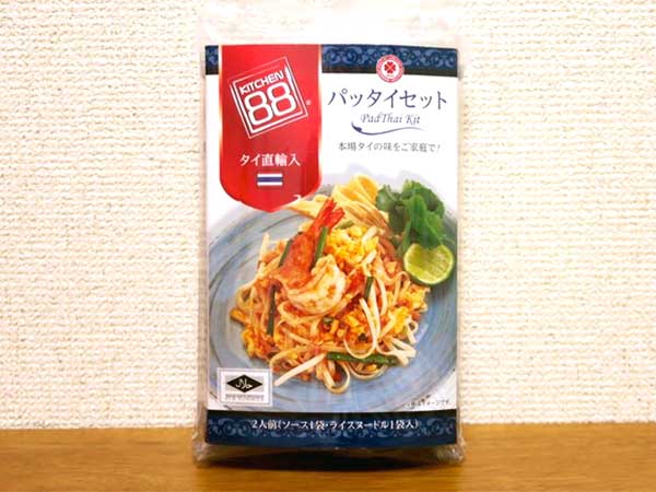 業務スーパー愛好家😘けい💜簡単激ウマ🔥パッタイ業スー レシピは @love_gs_life ⏪プロフィールTOPから🔎 業スーの パッタイペーストがあれば おうちで本格的な美味しいパッタイが楽しめるよ〜‼️ 米麺はグルテンフリーでダイエットにもいいし、Instagram