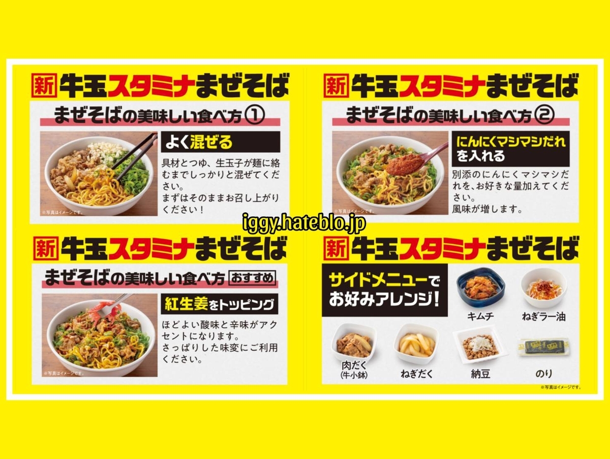 吉野屋のまぜそば榊裕次郎の公式サイト - Transparently