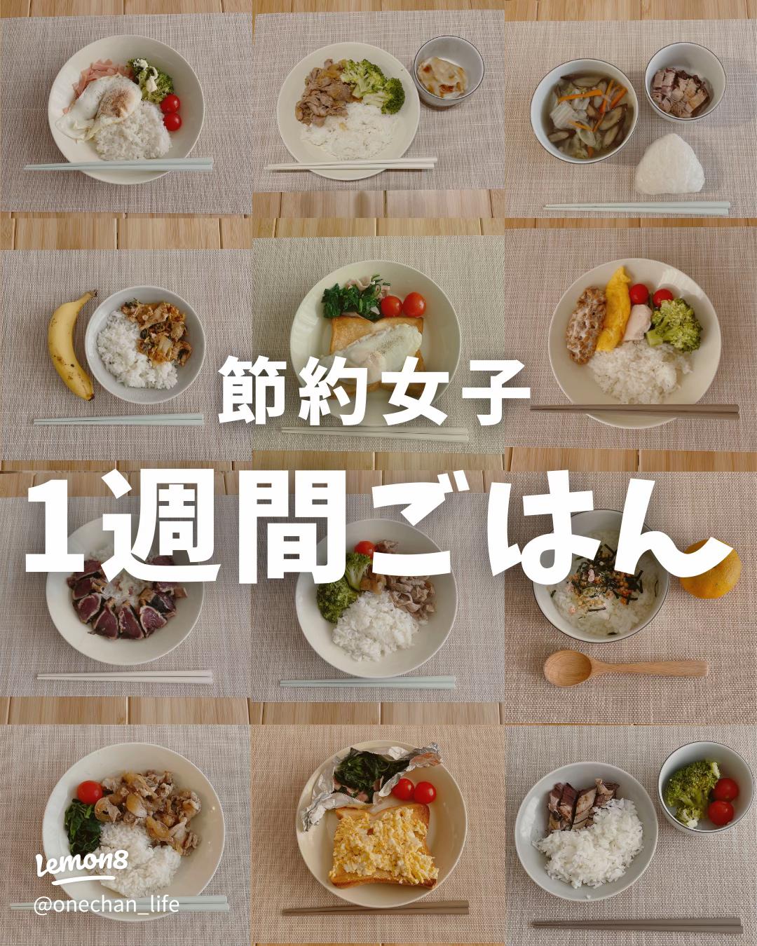 定番・時短 1週間の夕飯献立と買い物リスト！考え方や節約のコツも紹介未来献立®︎ コラム味の素株式会社