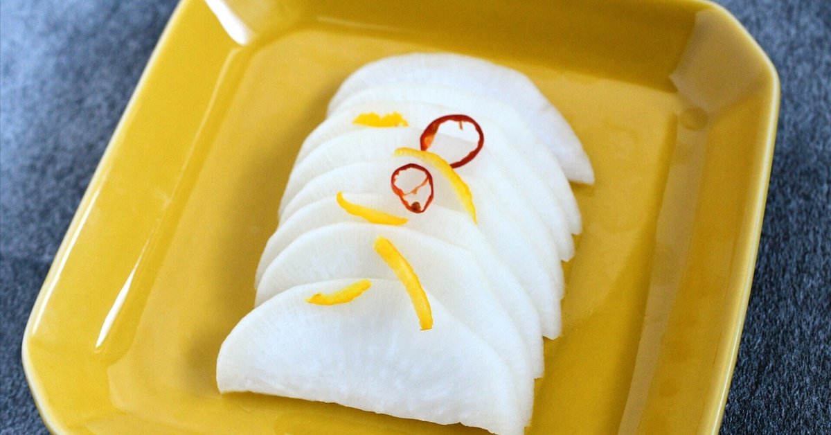 大根 - 週末の作り置きレシピ