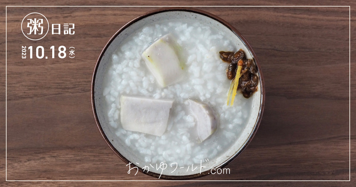 あさイチのレシピ 里芋のコロッケ ・石原洋子・解決！ごはんおさらいキッチン