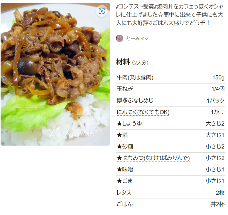 豚丼レシピ 調味料の黄金比でプロの味